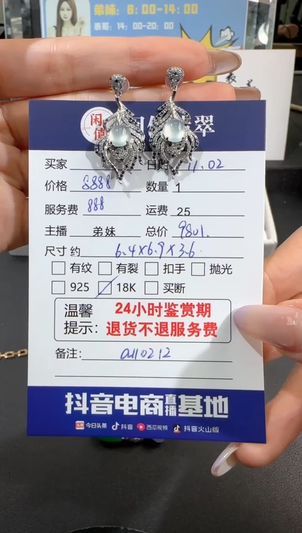 【闪购商品】翡翠耳环18K金镶嵌翡翠耳环