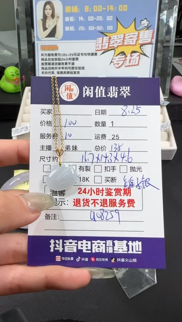 【闪购商品】翡翠颈饰18K金镶嵌翡翠挂件
