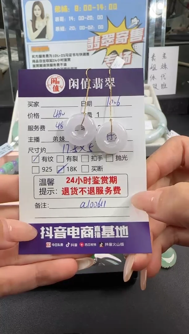 【闪购商品】翡翠耳环18K金镶嵌翡翠耳环