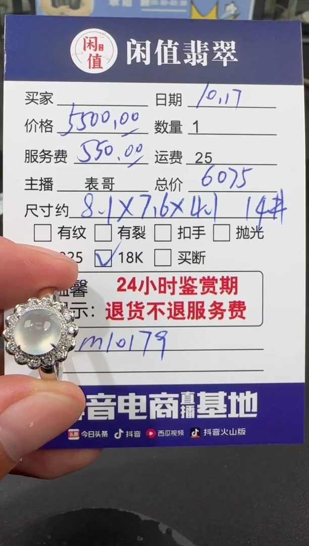 【闪购商品】翡翠戒指18K金镶嵌翡翠戒指