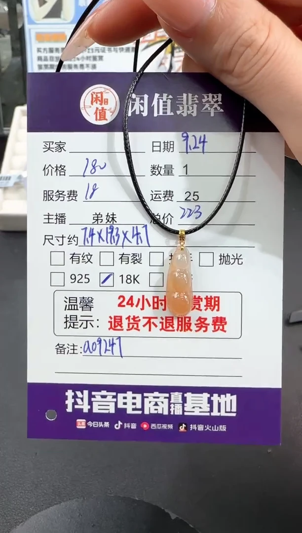 【闪购商品】翡翠吊坠(不含链)18K金镶嵌翡翠吊坠