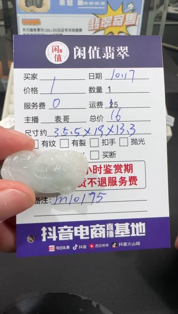【闪购商品】翡翠挂件未镶嵌翡翠挂件