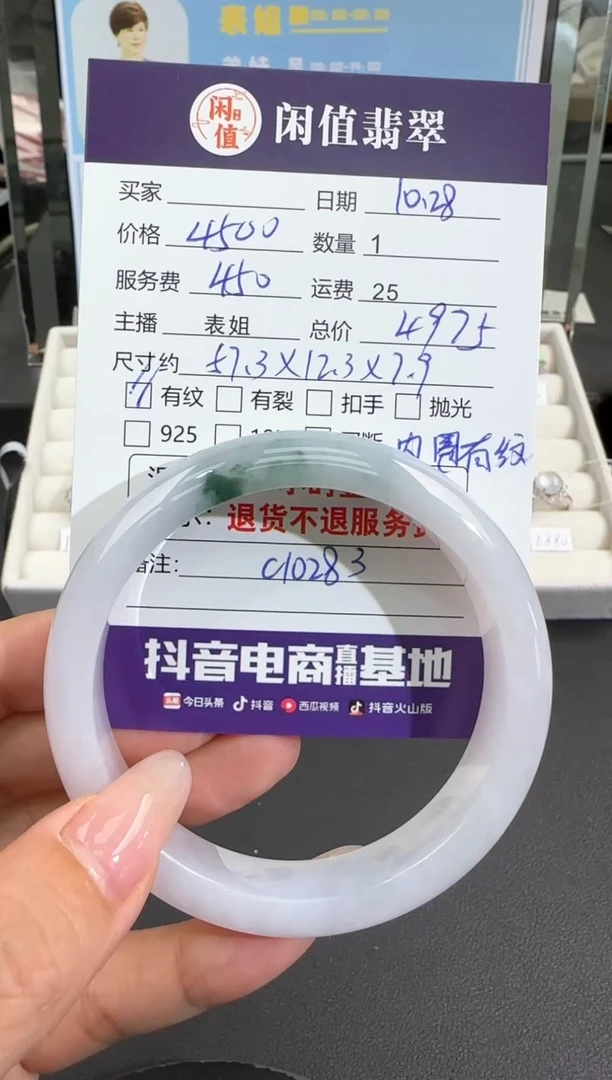 【闪购商品】翡翠手镯未镶嵌翡翠手镯