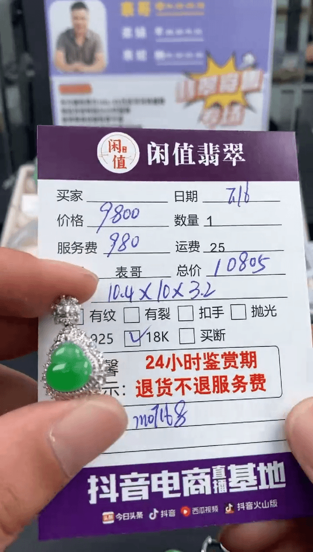 【闪购商品】翡翠吊坠(不含链)18K金镶嵌翡翠吊坠
