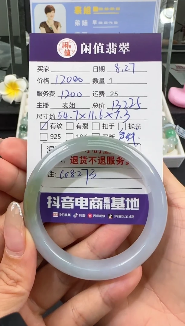 【闪购商品】翡翠手镯未镶嵌翡翠手镯