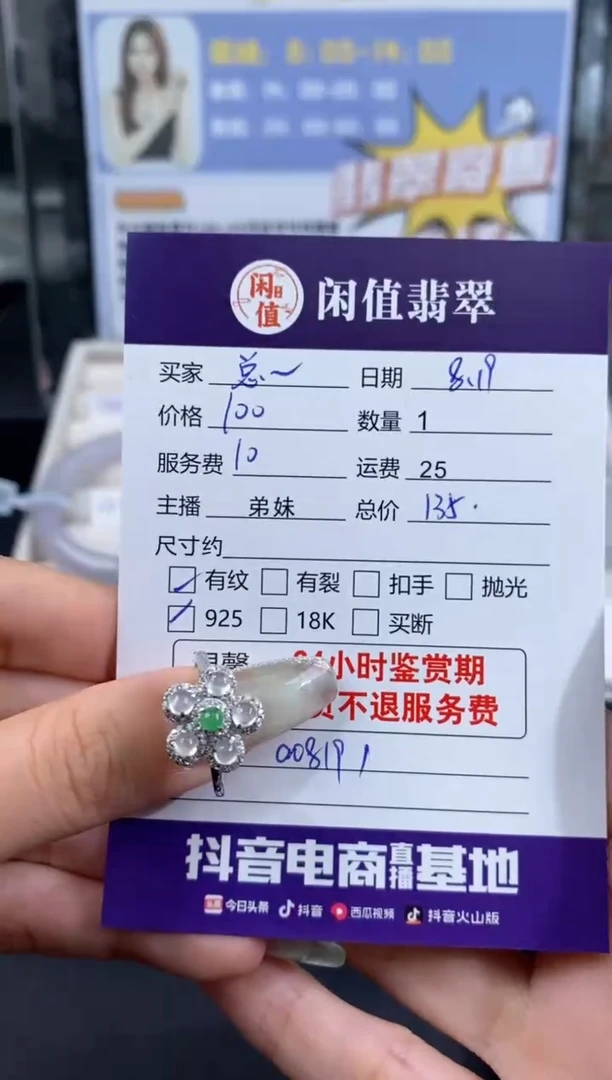 【闪购商品】翡翠戒指银S925镶嵌翡翠戒指