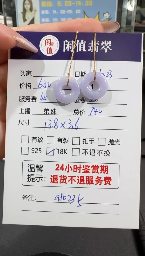 【闪购商品】翡翠耳饰18K金镶嵌翡翠耳饰