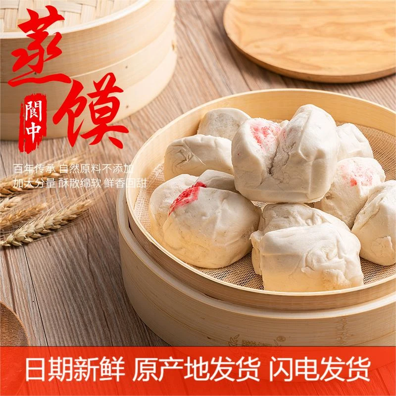 【蒸馍福利】阆中特产阆州牌原味白糖蒸馍670g早餐馒头真空包装