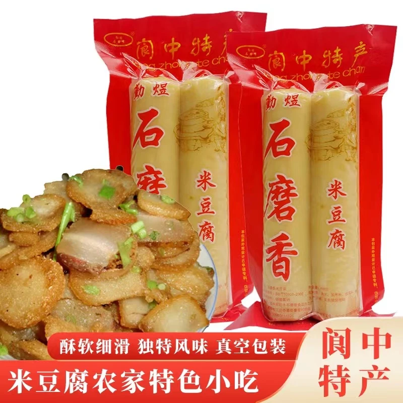 四川阆中特产正宗石磨香米豆腐6根(3包)传统农家食品纯手工金黄