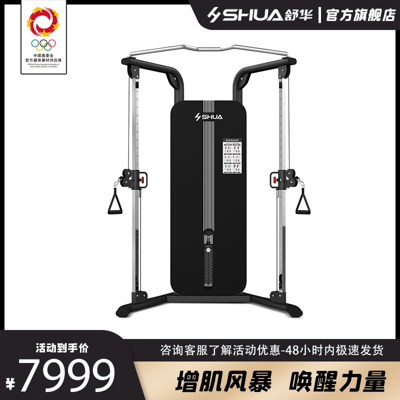 H SHUA/舒华力量训练器专业全身综合训练无氧运动可调重量G697