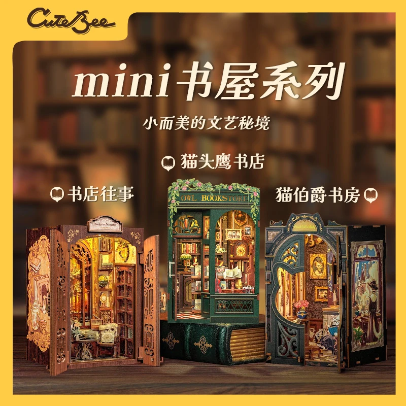 CuteBee书立mini系列DIY小屋木质拼装模型手工玩具氛围闺蜜礼物