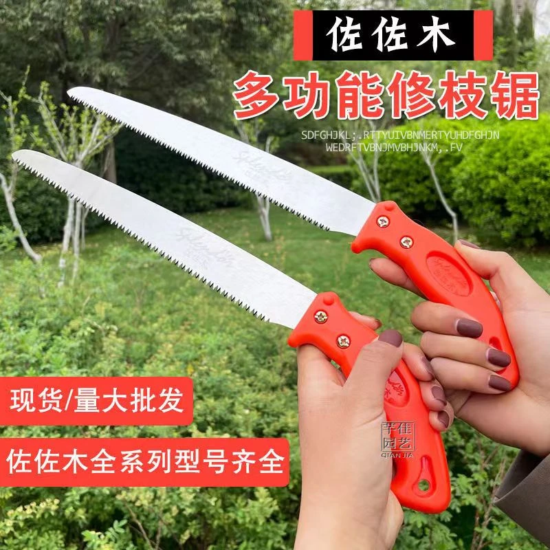 均田佐佐木台湾原装进口修枝锯手锯锯子果树锯园艺锯伐细齿锯中齿