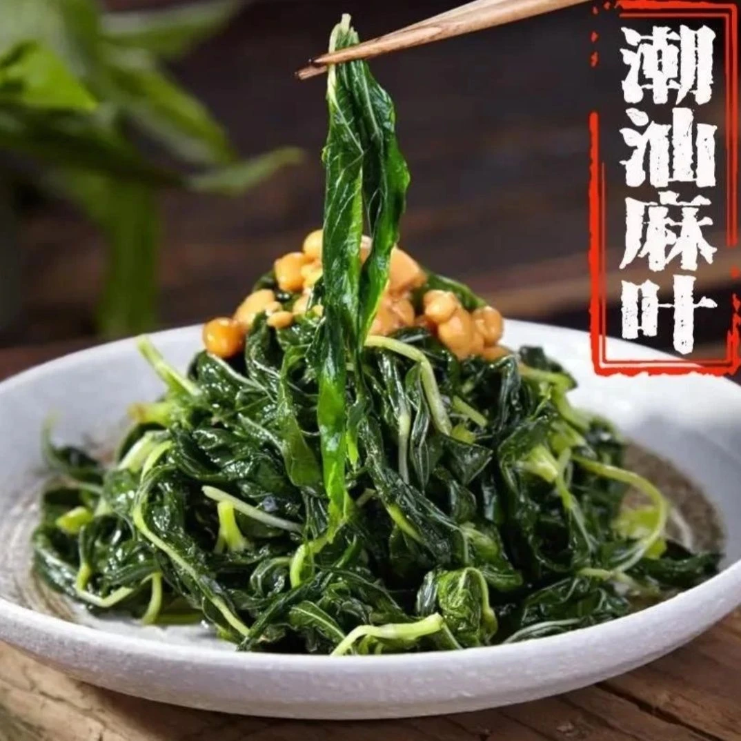 【煮好麻叶3包/广东包邮】潮汕本地农家菜 每包0.3斤装