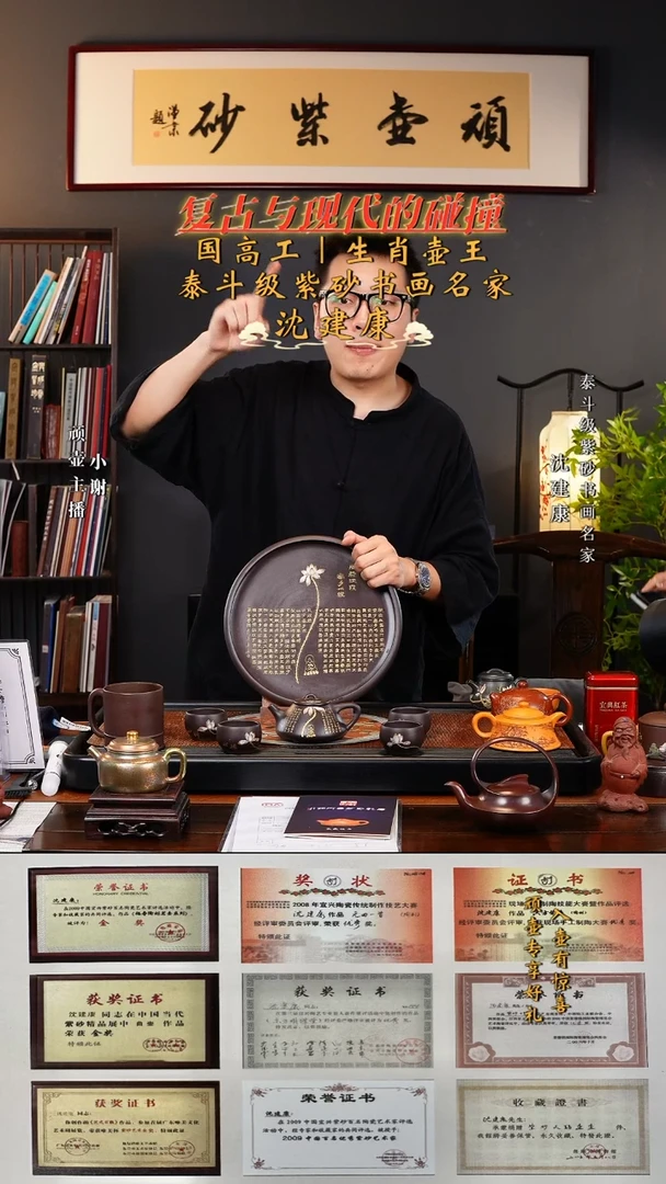 【闪购商品】紫砂茶壶SJK 黑墩头 莲花心经套组 270cc