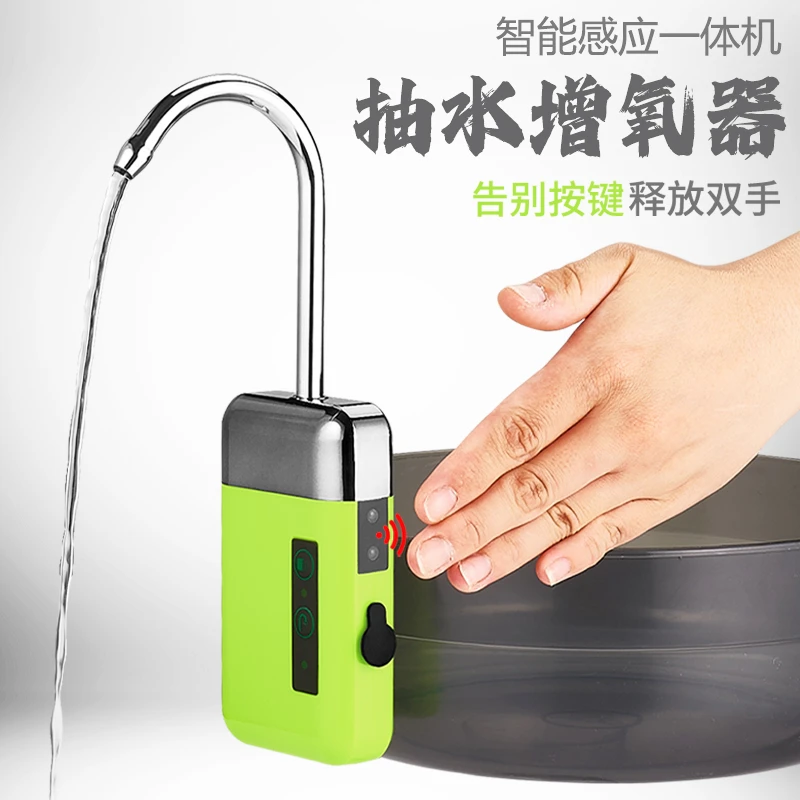 钓趣多钓鱼智能感应取水器户外电动抽水机钓箱增氧泵洗手神器渔具
