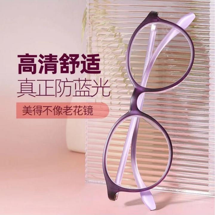 【厂家直销】超轻防蓝光老花镜老年人气质修颜护眼老花镜轻薄镜框