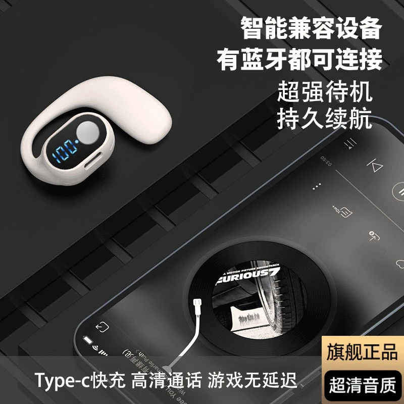 2024新款蓝牙耳机无线挂耳式气传导不入耳开放运动商务迷你高颜值
