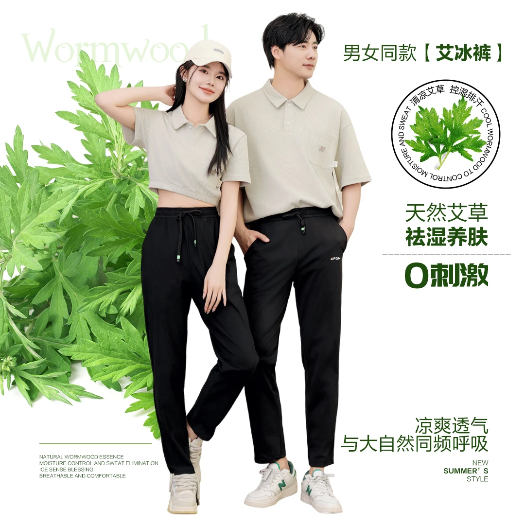 门店399！男女同款艾草冰变裤！三防科技+硬核防晒！内里全包边工艺！