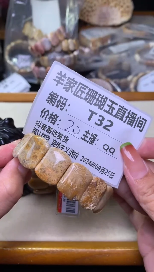 【闪购商品】硅化珊瑚(珊瑚玉)手镯未镶嵌T32