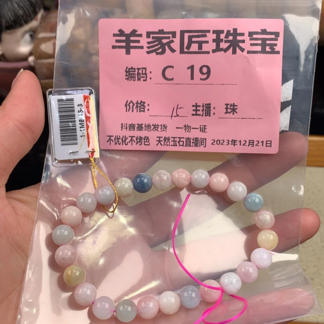 【闪购商品】石英质玉手链未镶嵌尼*萌C19