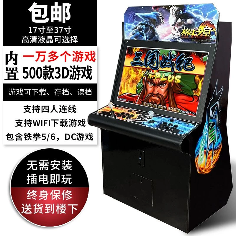 大型游戏机拳经典台式怀旧街机一体双人摇杆格斗投币家用升级高清