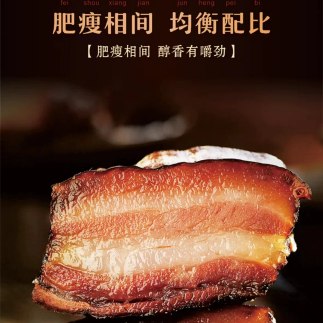 通江助农四川农家烟熏腊肉现称