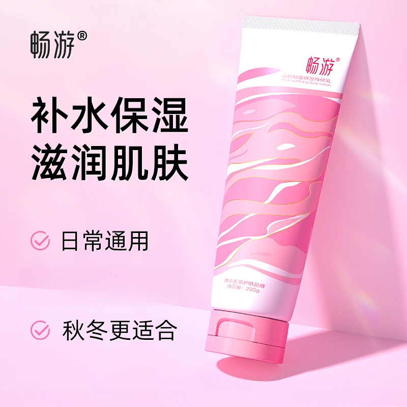 【小十八教练活动专享福利 】畅游专业游泳去氯沐浴洗发露男士女士