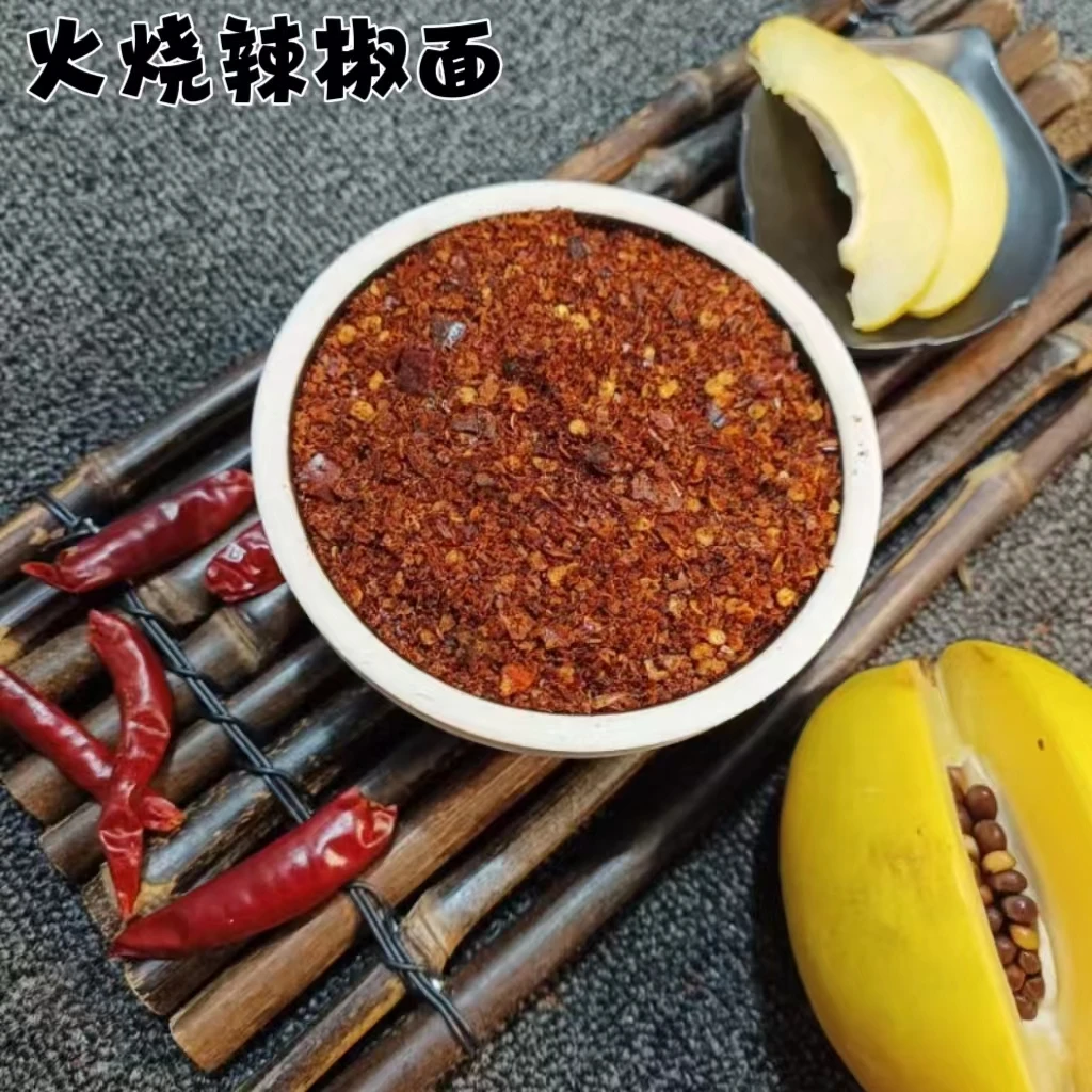 云南特产农家柴火糊辣椒火烧糊辣子面蘸水 烧烤火锅蘸料德宏特产