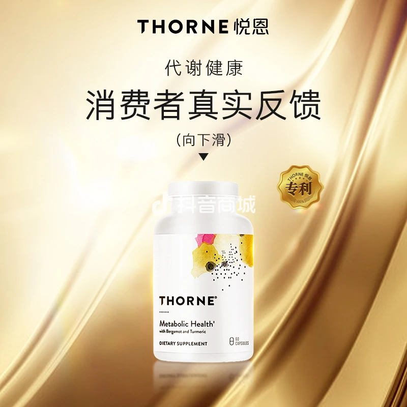 点开下拉看用户真实反馈 服用前后对比！！悦恩代谢健康胶囊60粒/瓶