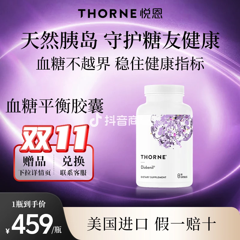 Thorne悦恩血糖健康平衡胶囊90粒/瓶SF790达人