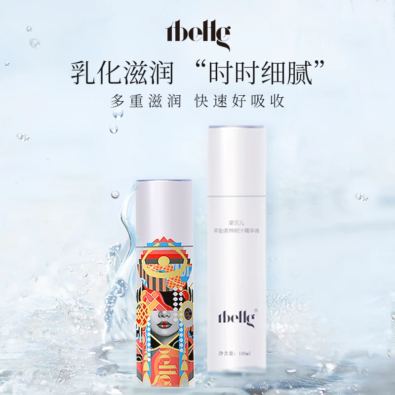 蒙贝儿补水滋润3件套（桦树汁精华1瓶+羊胎素精华乳2瓶）