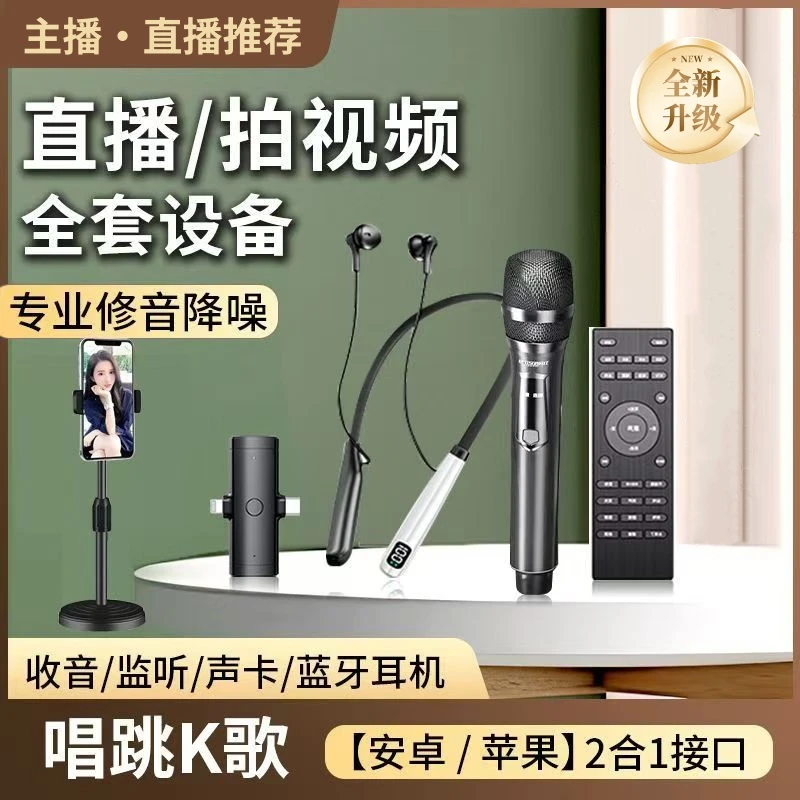 袁袁专属】直播声卡耳机麦克风话筒降噪设备全套K歌收音麦音响通用
