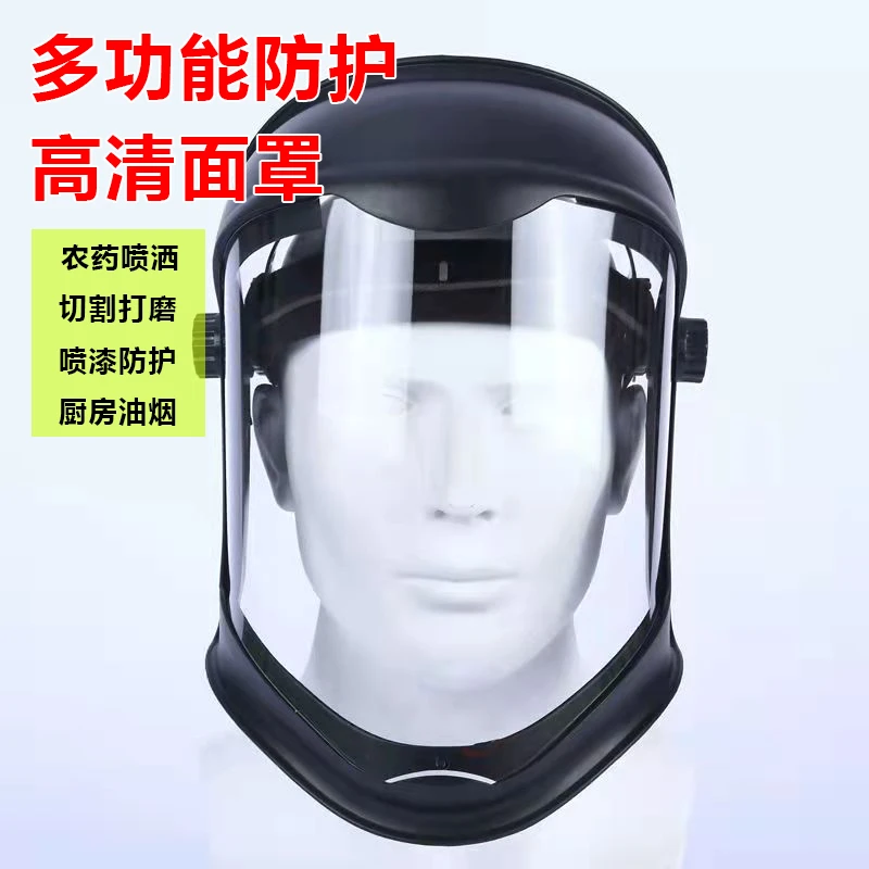外贸款 打药用防起雾防护面罩 抗冲击耐高温多功能方便护眼面罩