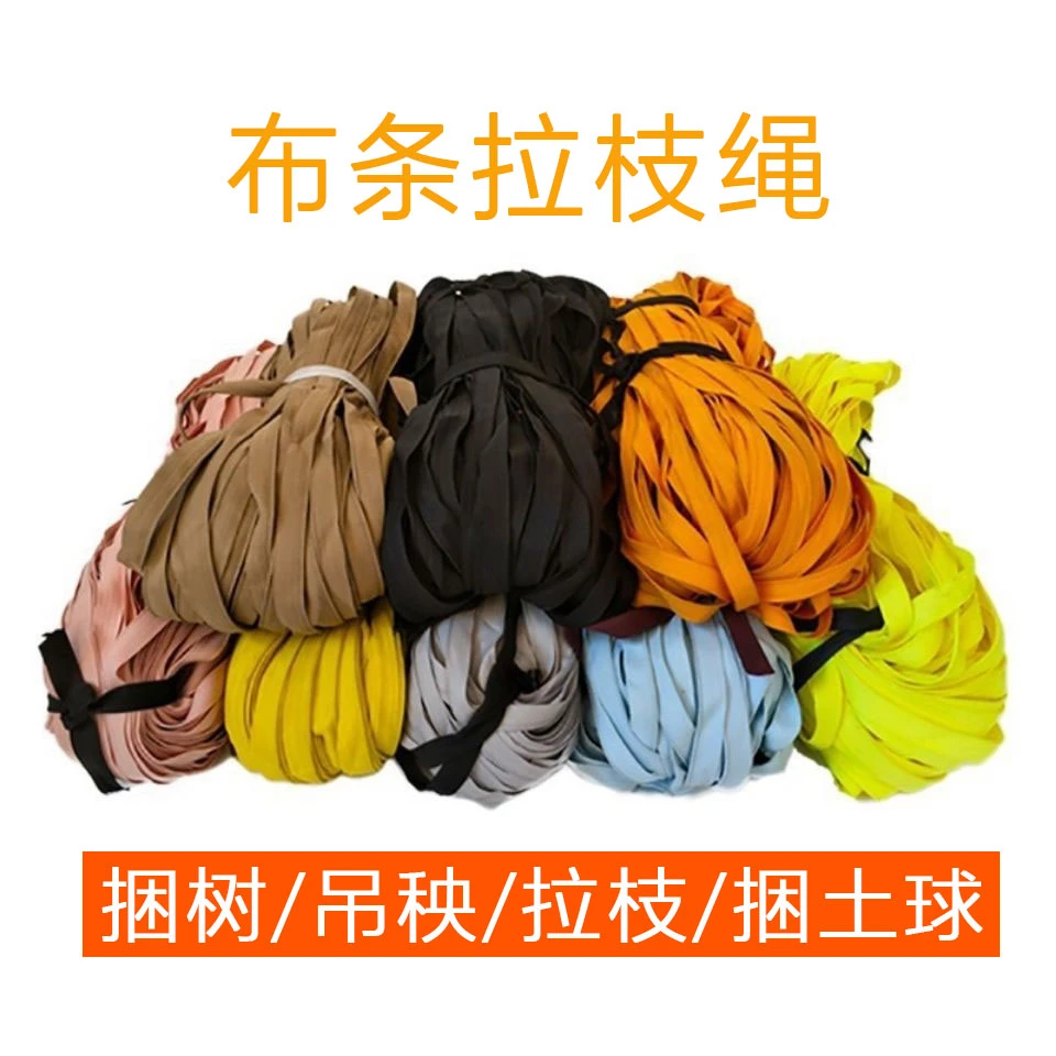 果树拉枝绳捆扎绳马扎绳大棚压膜带绳子拉枝绳带子耐磨抗老化带子