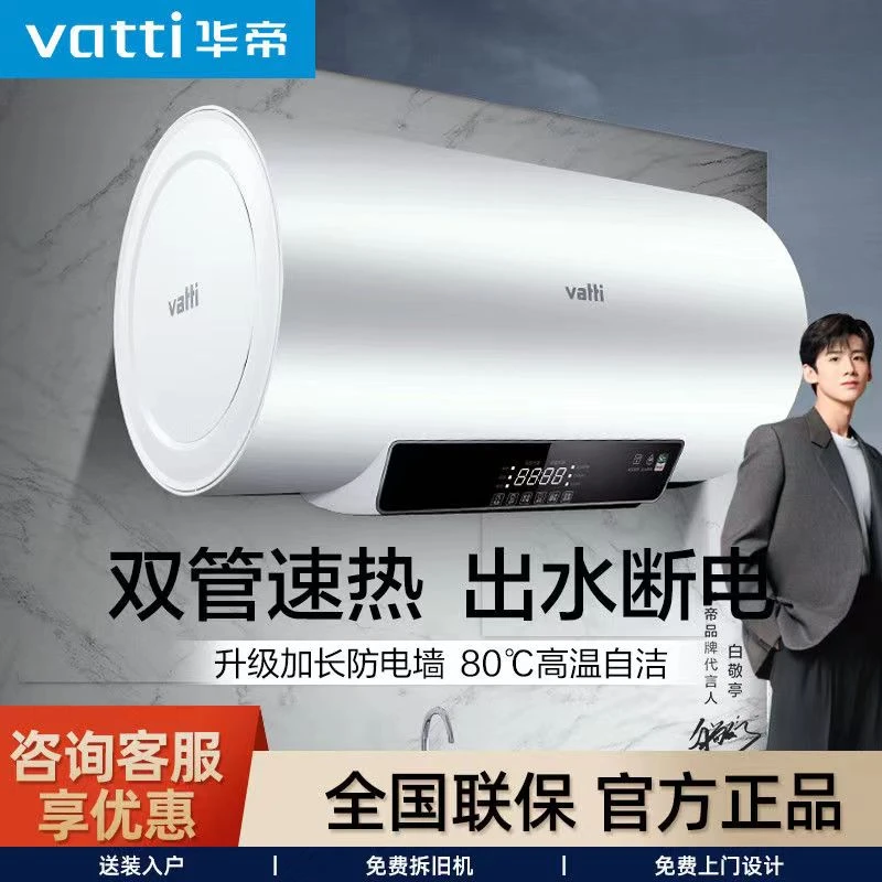Vatti/华帝i14022全屋家用储水式电热水器双管多档速热增容热水器