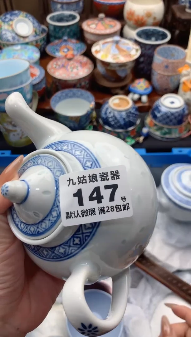 【闪购商品】瓷片147号九姑娘工艺瓷器