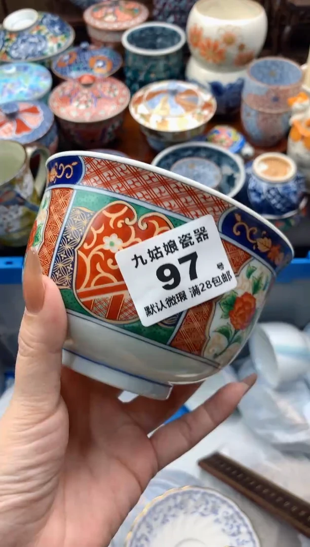 【闪购商品】瓷片97号九姑娘工艺瓷器