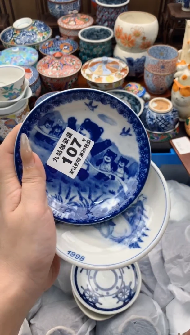 【闪购商品】瓷片107号九姑娘工艺瓷器