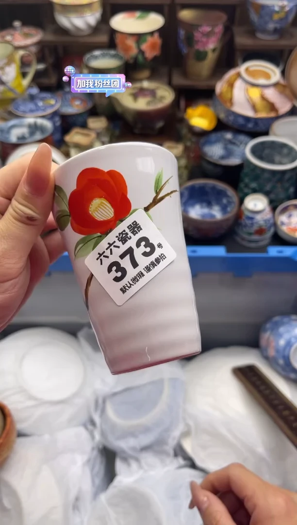 【闪购商品】瓷片373号六六工艺品瓷器