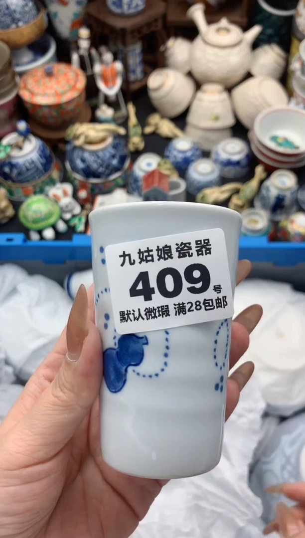 【闪购商品】瓷片409号九姑娘工艺瓷器