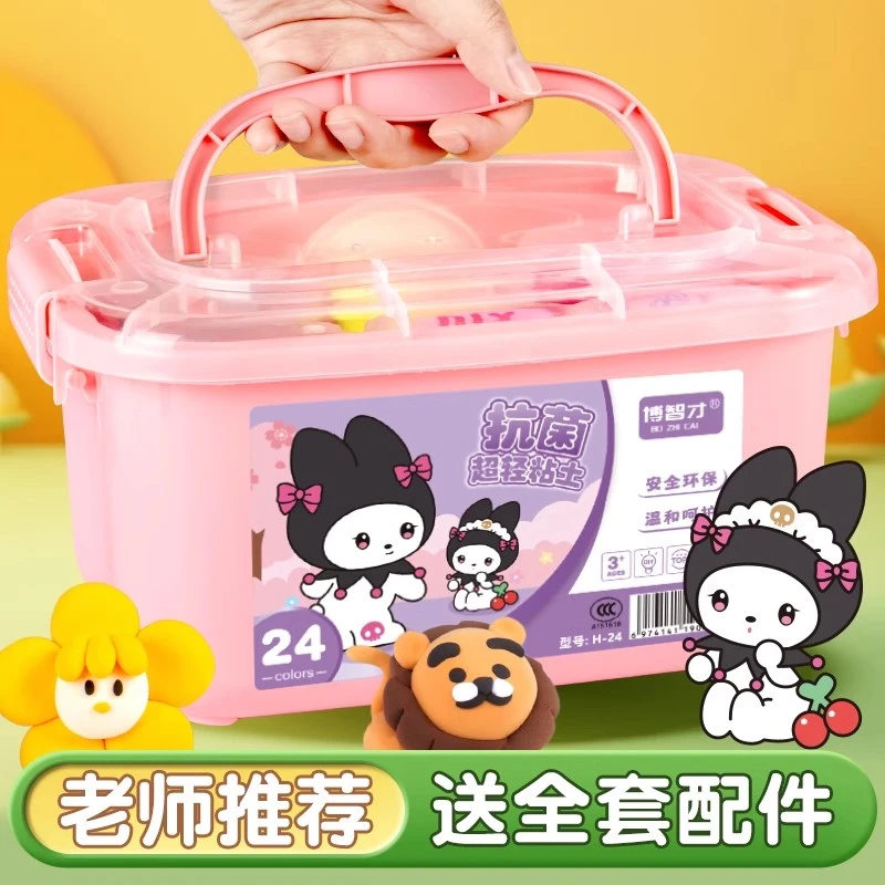 超轻粘土儿童石塑手工diy轻黏土工具模具材料包全套24色太空彩泥