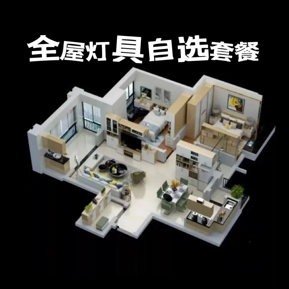 【自选套餐】2024新款LED吸顶灯现代简约大气卧室灯餐厅大厅灯客厅