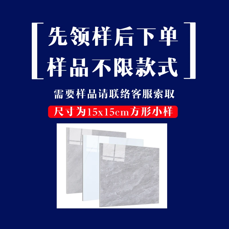 广东佛山瓷砖400x800 800x800 750x1500 600x1200 瓷砖小样品