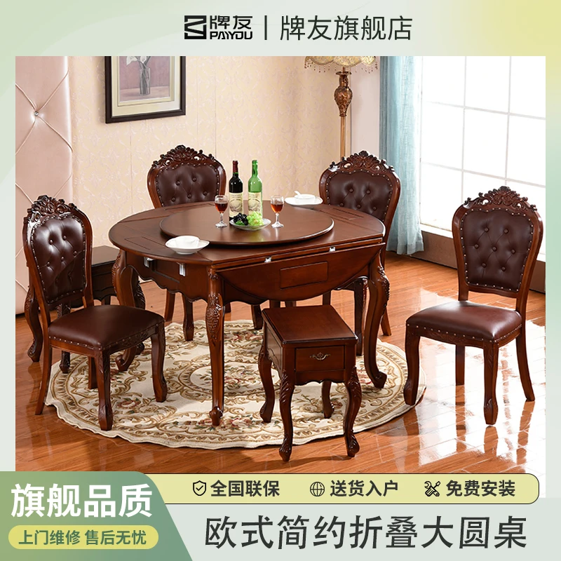 牌友欧式麻将机实木可折叠全自动家用中式圆桌电动多功能一体机麻