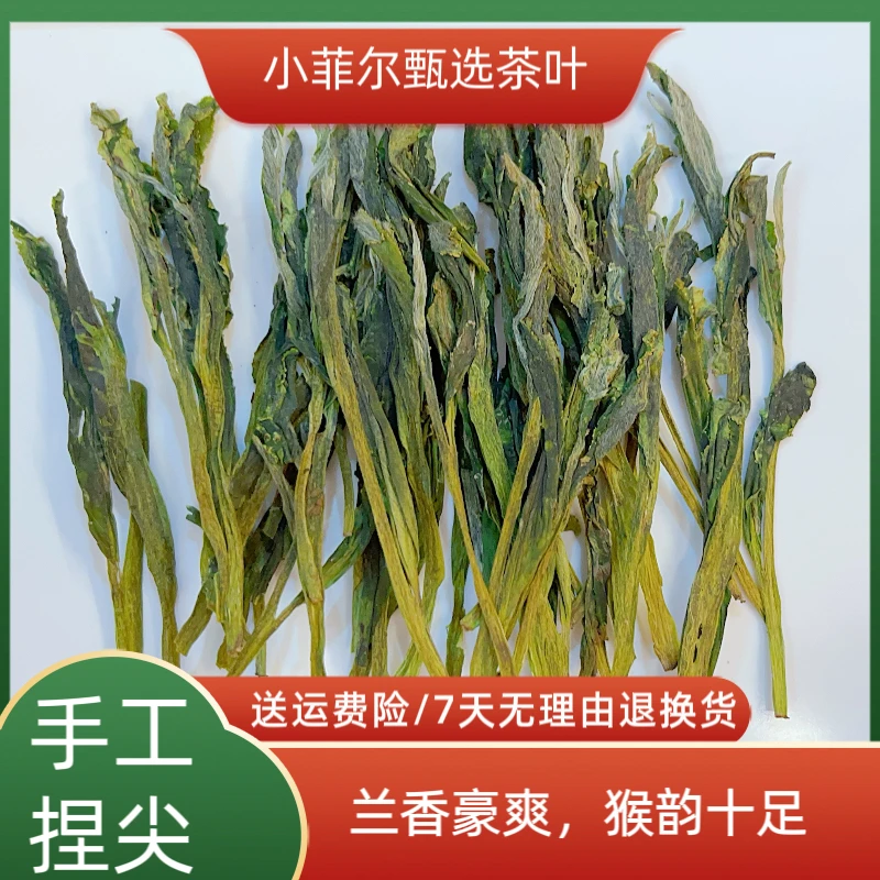 2025 年新茶手工捏尖猴魁新明乡核心产区