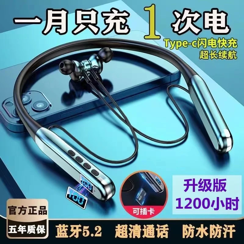 圣兰顿数显无线蓝牙耳机颈戴式挂脖运动苹果华为小米安卓全通用
