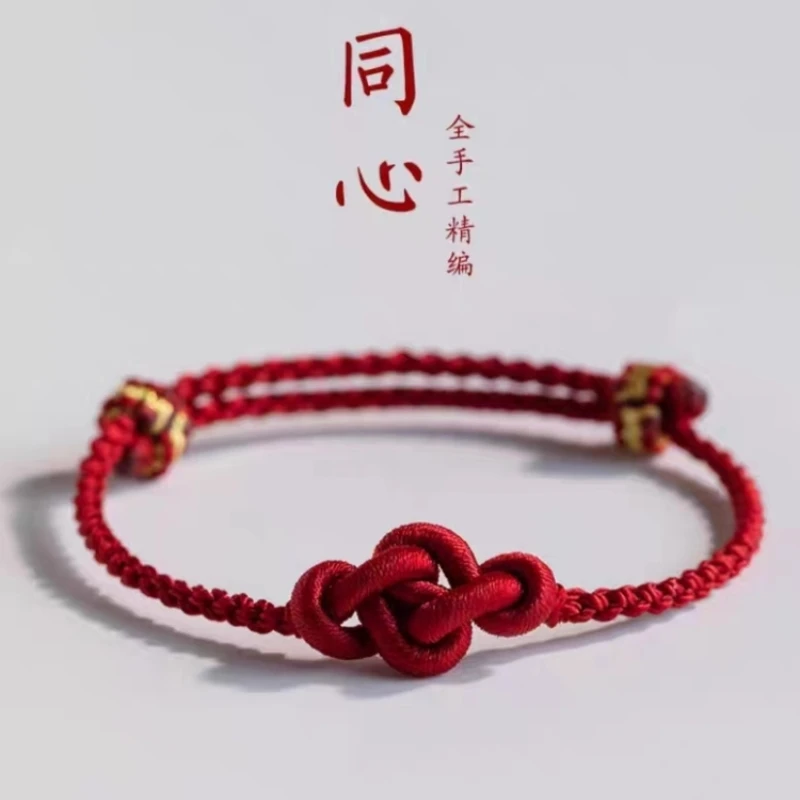 非金属手链 手工编织同心结情侣手绳可调节本命年简约闺蜜ins红绳