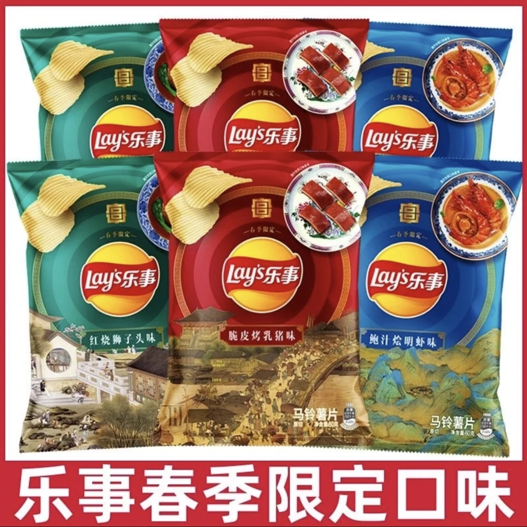 乐i事薯片春季限定口味烤乳猪鲍汁狮子头食用脆皮土豆片大礼包