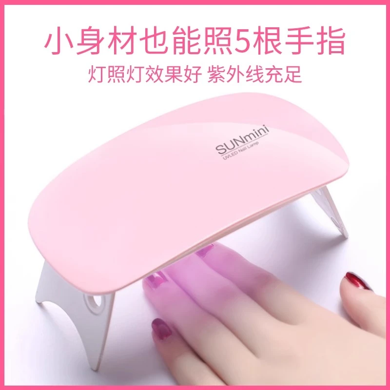 【全店满3样包邮】指甲灯美甲烤灯家用美甲灯速干小型迷你光疗灯