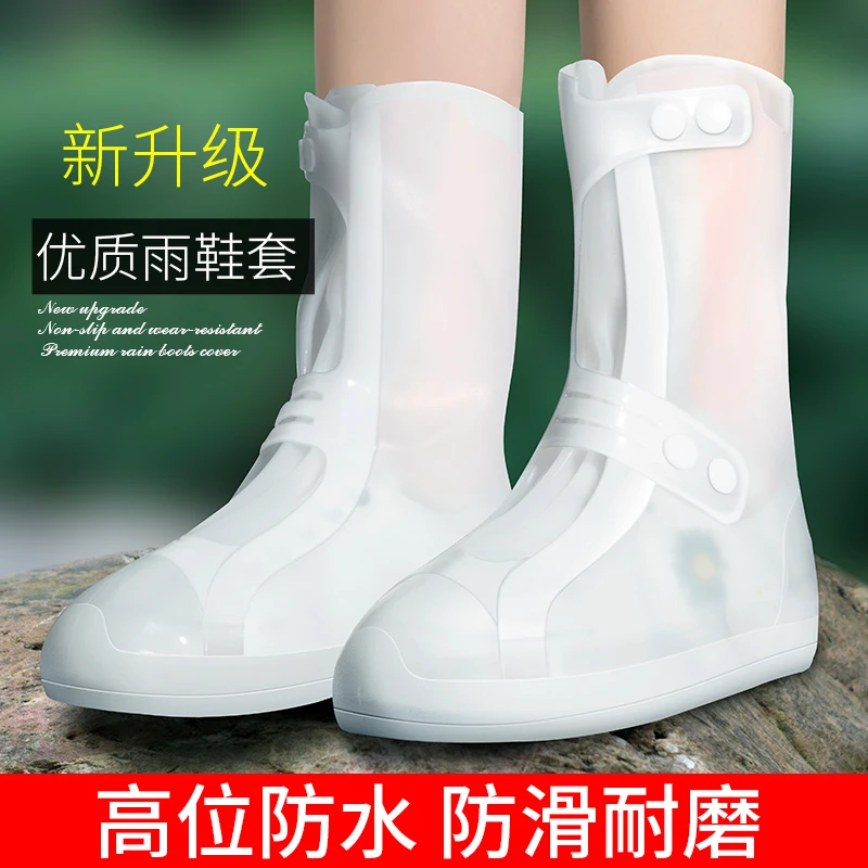 雨鞋套防水防滑加厚耐磨底硅胶防雨鞋套可洗成人儿童脚套便携雨靴